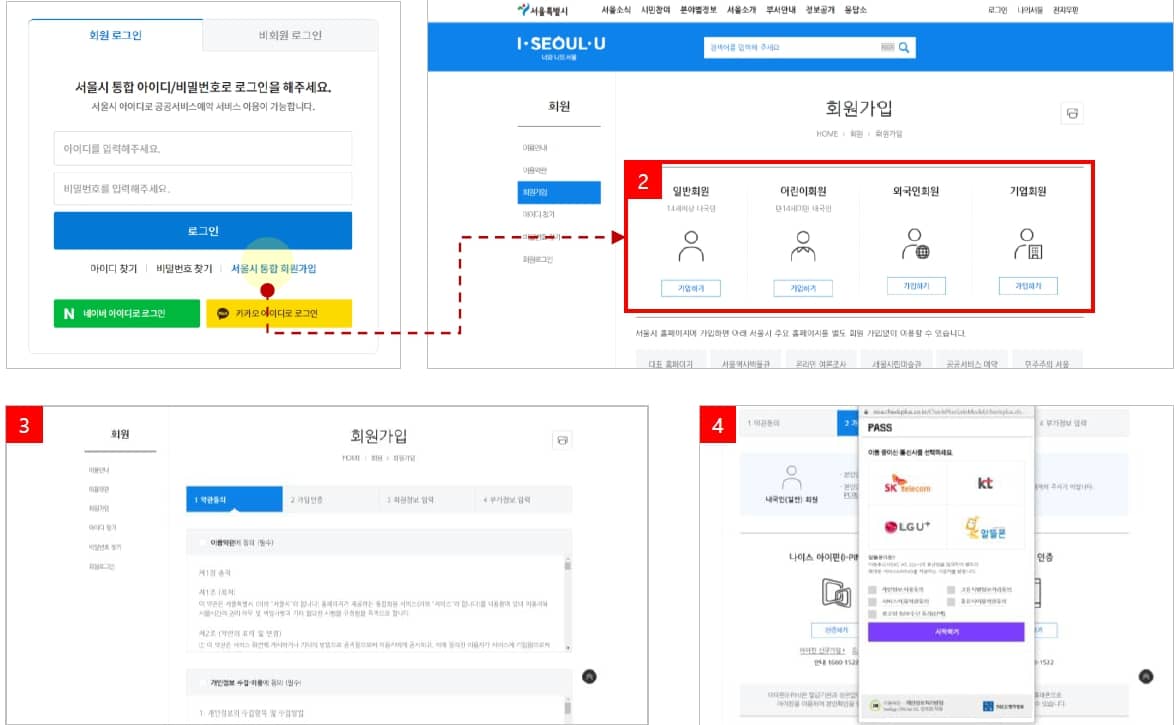 서울 공공서비스예약