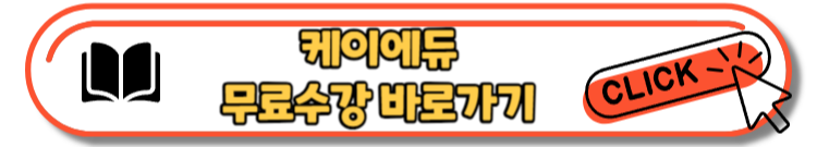 민간자격증 무료수강 사이트