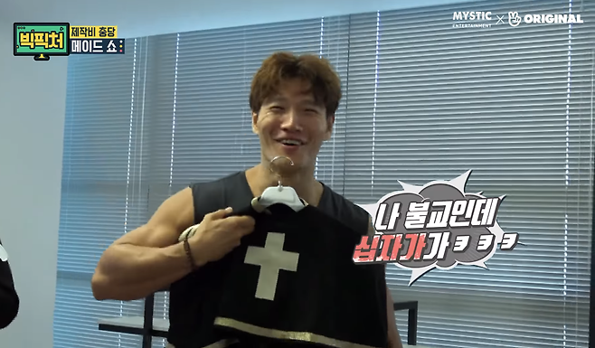 불교 신자 연예인 김종국