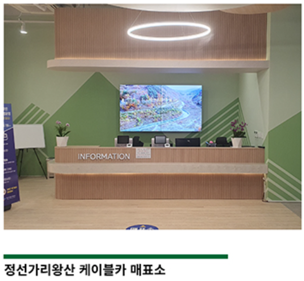 가리왕산 케이블카