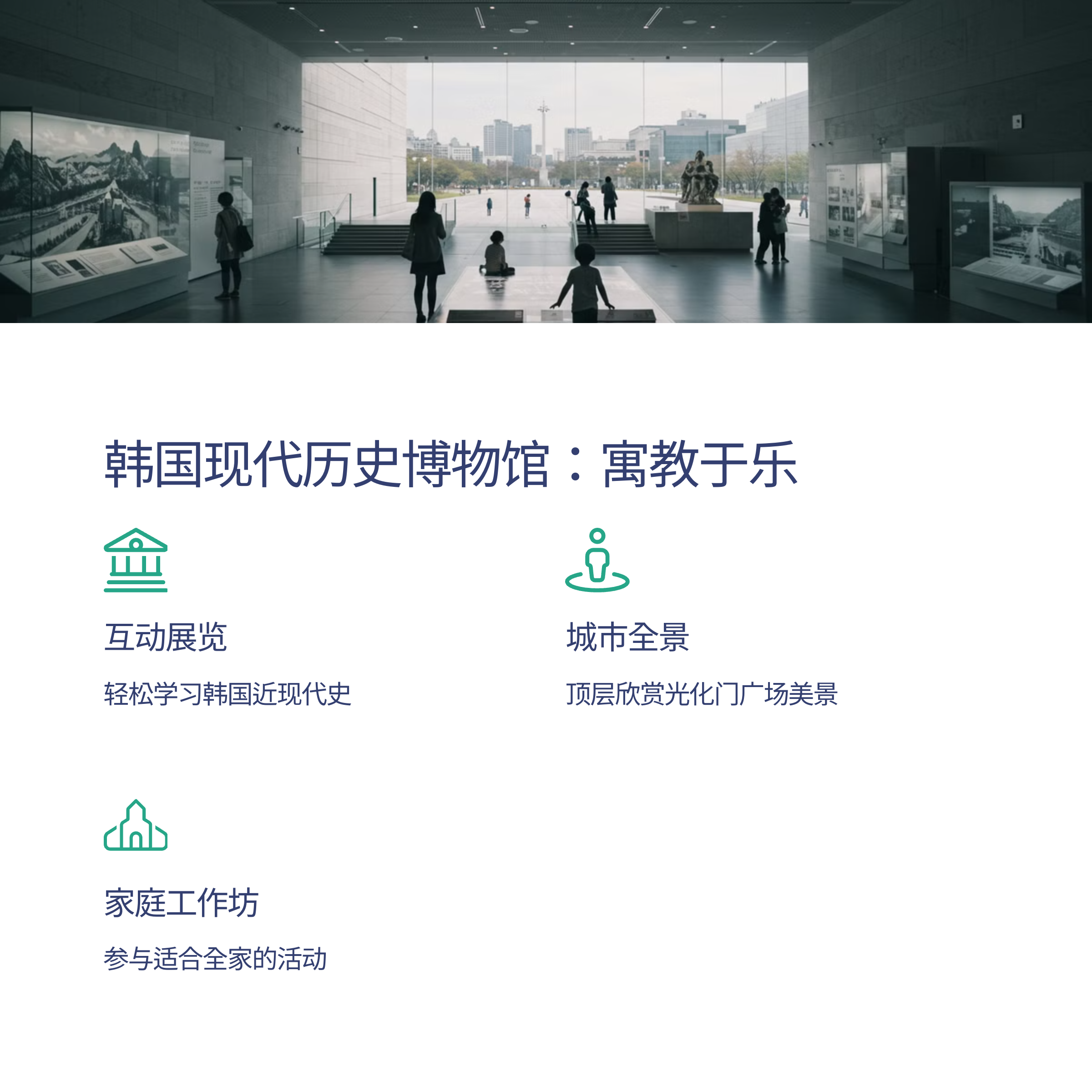 首尔家庭免费景点推荐：必去的TOP 5