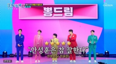 미스터 트롯2 결승진출자명단