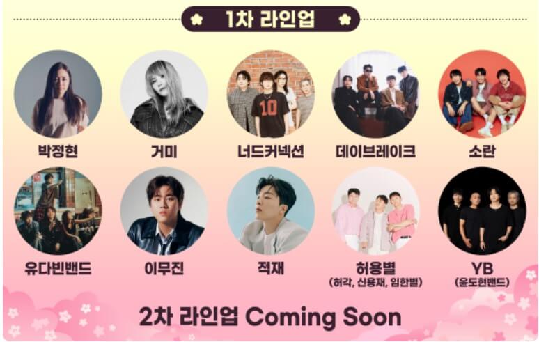 2025진해군항제 벗꽃축제 일정정보 예약하기