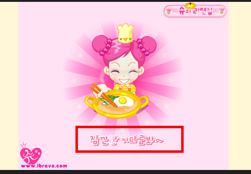 슈의 라면가게 링크 바로가기