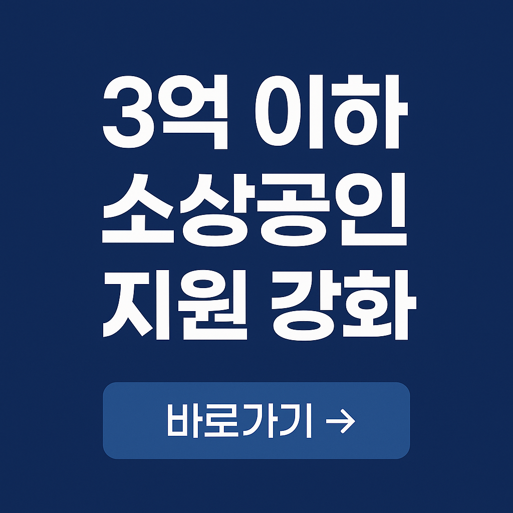 부담경감크레딧