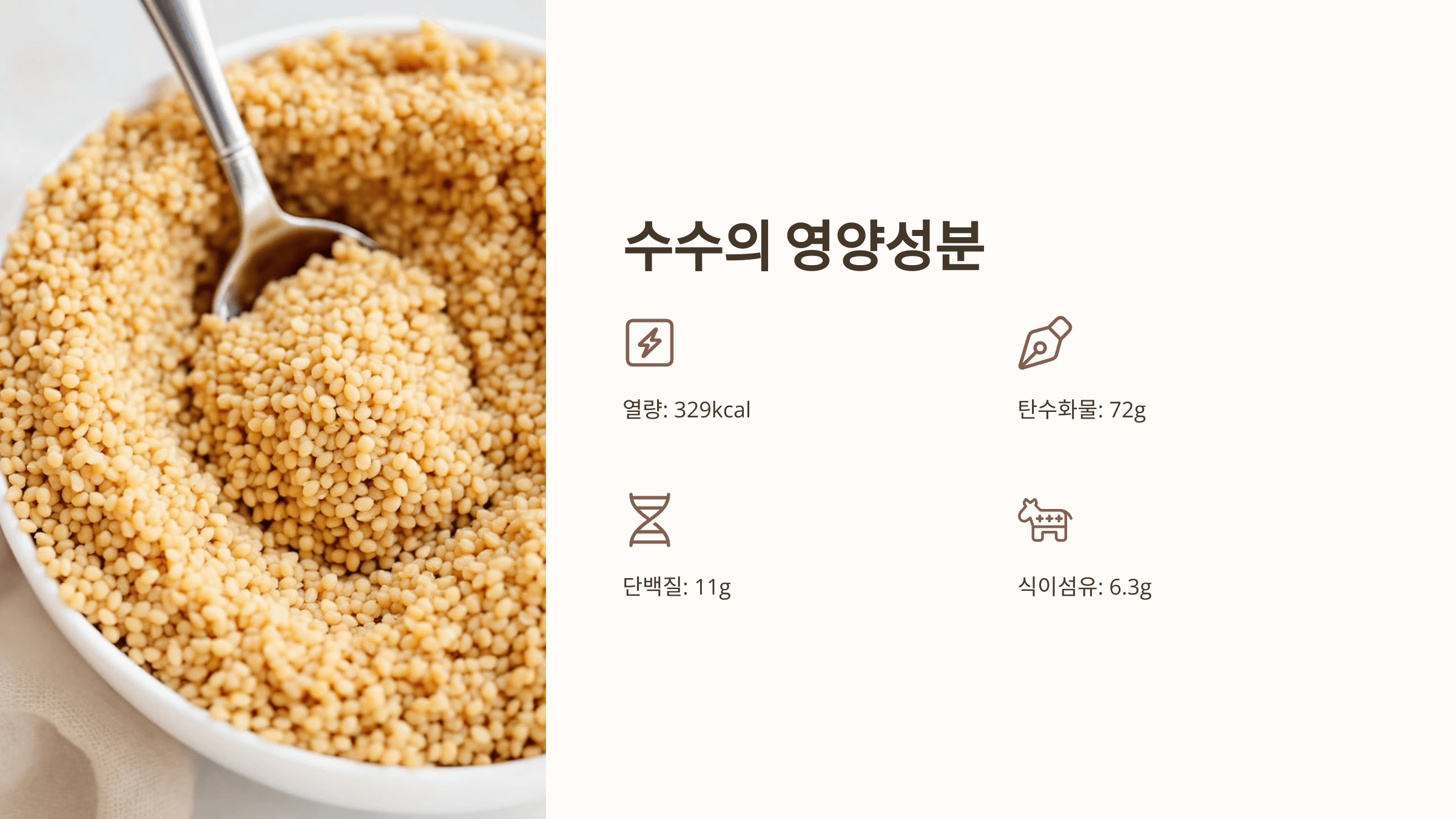 수수 사진입니다.