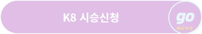 K8 가격표(하이브리드 가격), 중고차 가격, 페이스리프트