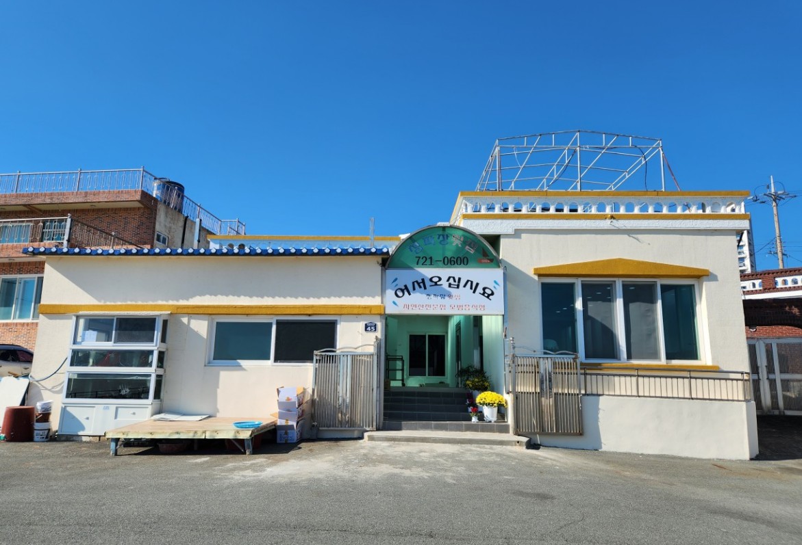 청파장횟집 외부 사진