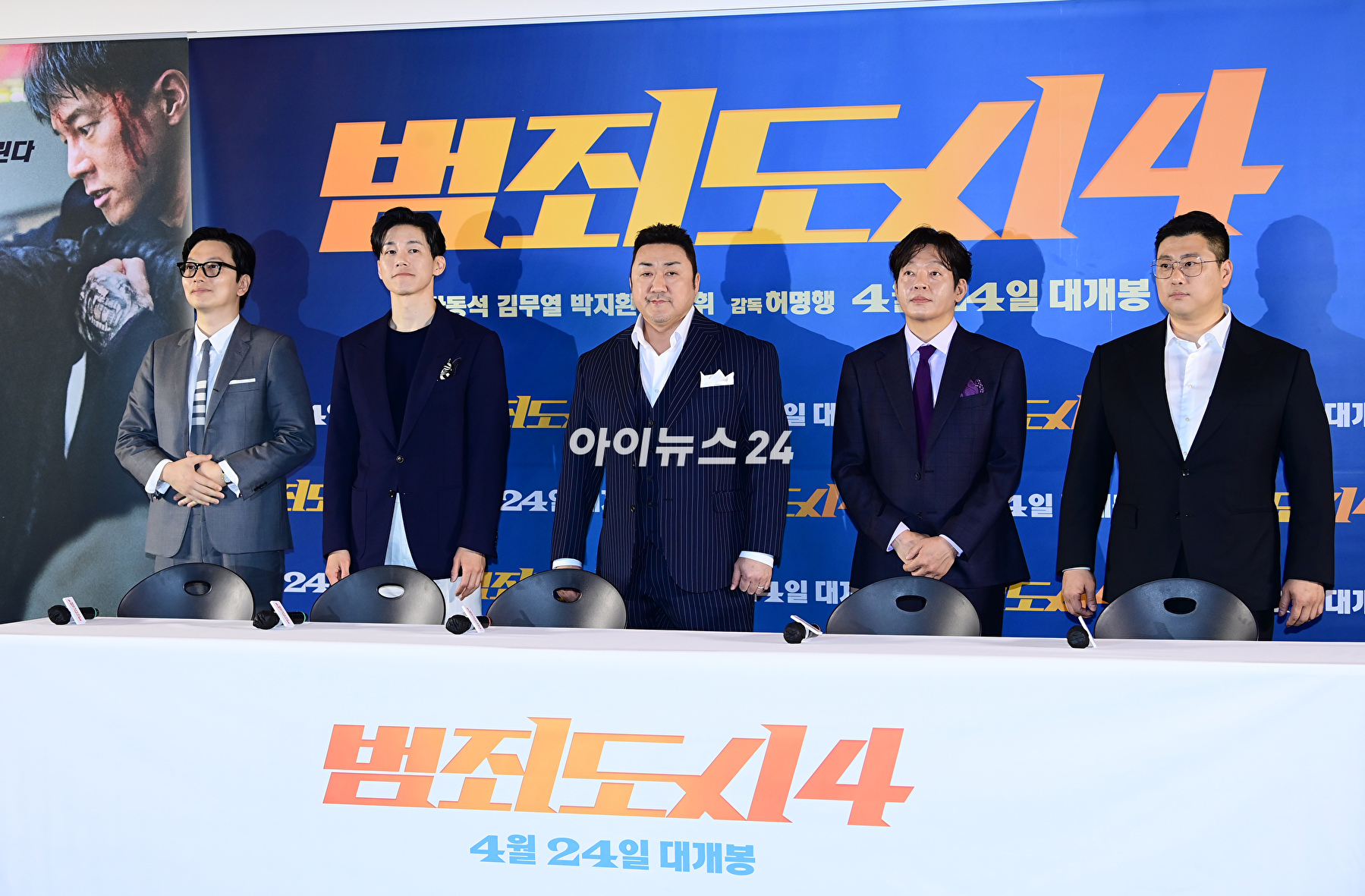 배우 이동휘-김무열-마동석-박지환-허명행 감독이 15일 오후 서울 강남구 삼성동 메가박스 코엑스에서 열린 영화 '범죄도시4'(감독 허명행) 언론시사회에 참석하고 있다. [사진=정소희 기자]