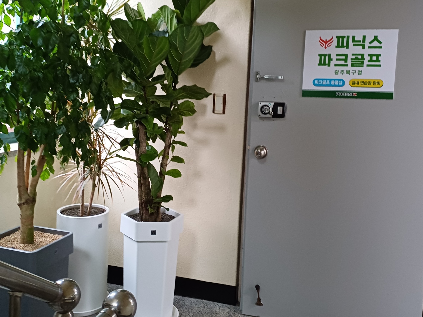 피닉스 파크골프 광주북구점