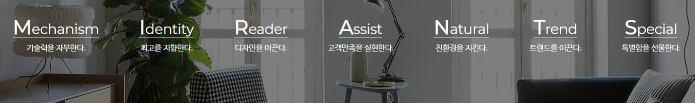 경기도 아파트 인테리어 업체 추천 BEST 5- 미란츠