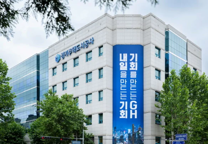 GH청년임대관련 경기주택도시공사 사진