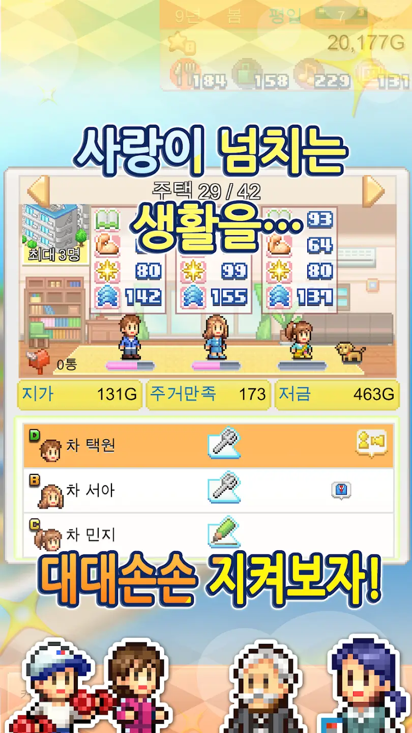 섬도시 스토리