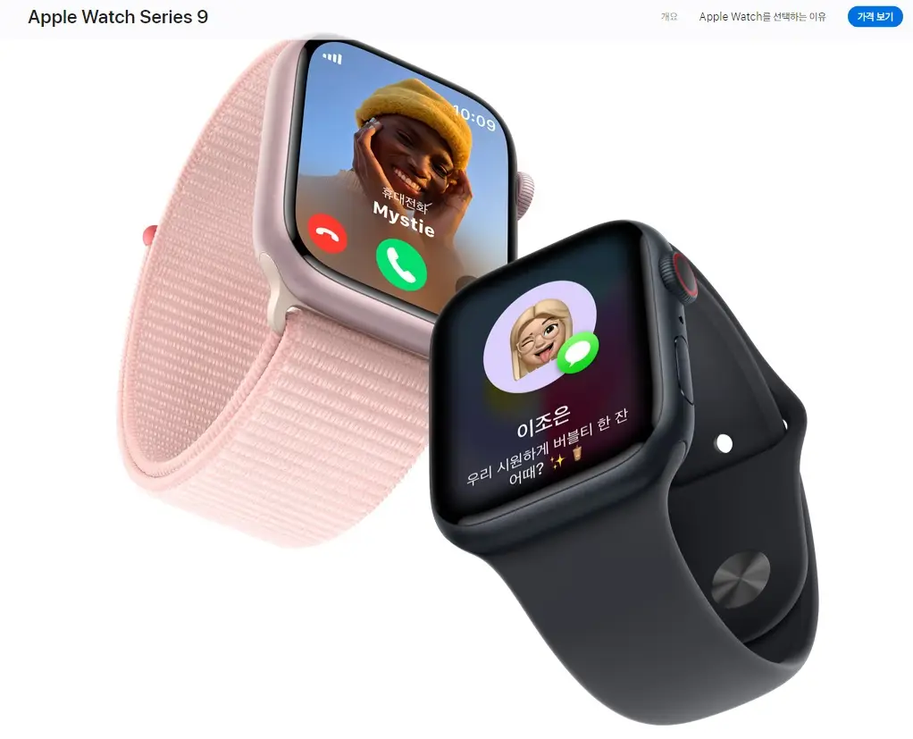 애플워치9 울트라2 가격 -출처"애플"