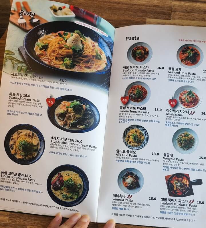 파스타 메뉴들이 적힌 종이