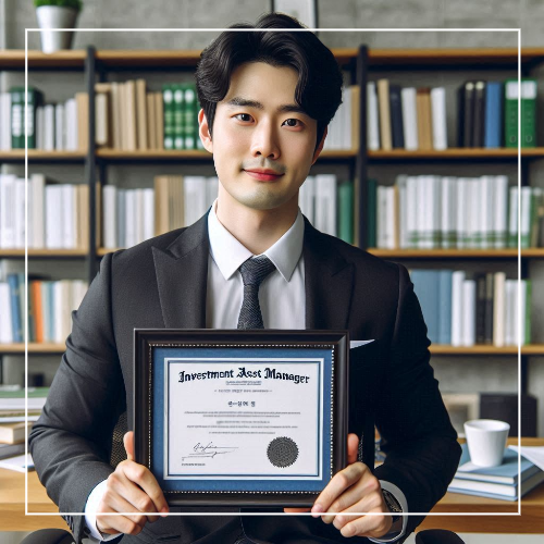 투자자산운용사 시험일정