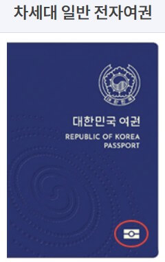 여권 재발급 준비물