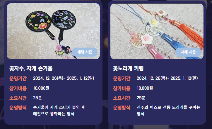 서울 빛 초롱 축제 체험 프로그램3