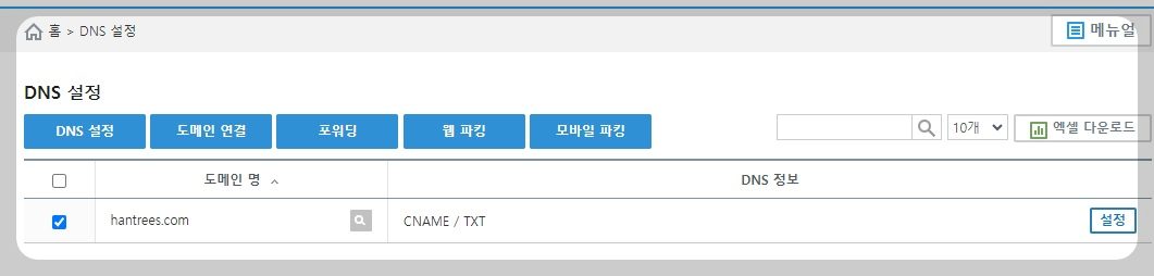 도메인선택