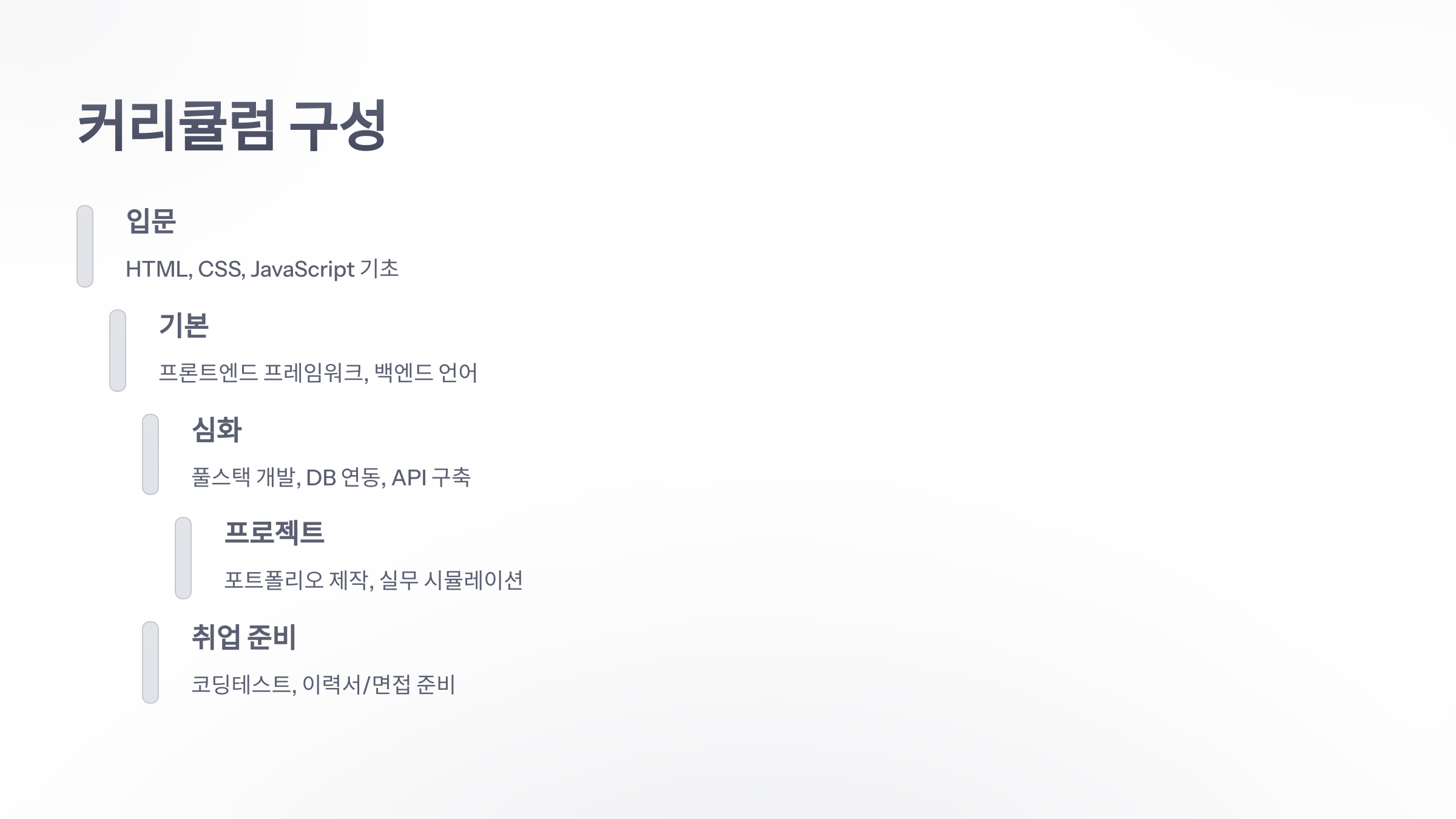 프로그래밍-학원-3