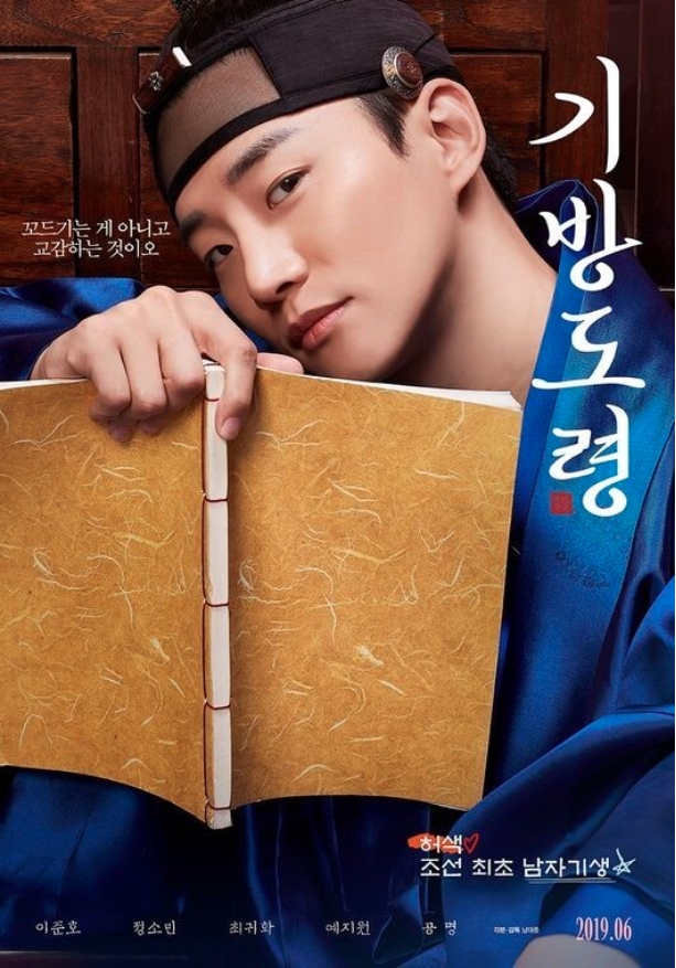 이준호 브랜드 평판 1위 과거 작품