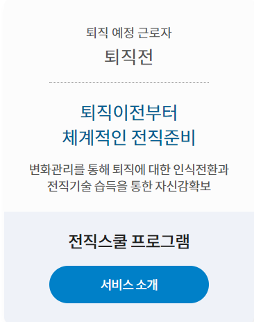 일자리 지원센터 프로그램