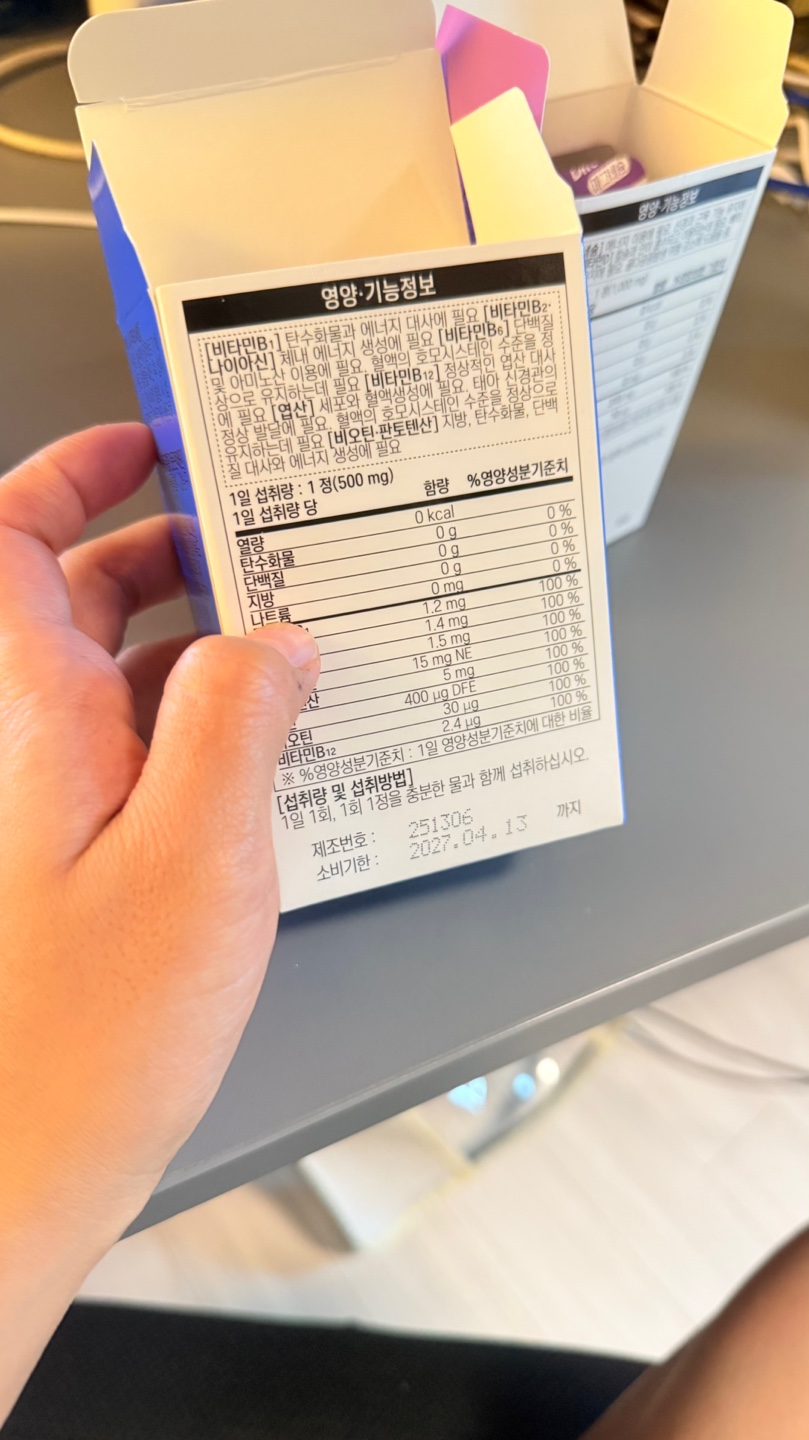 다이소인터넷쇼핑몰에서 다이소영양제 구매?+후기