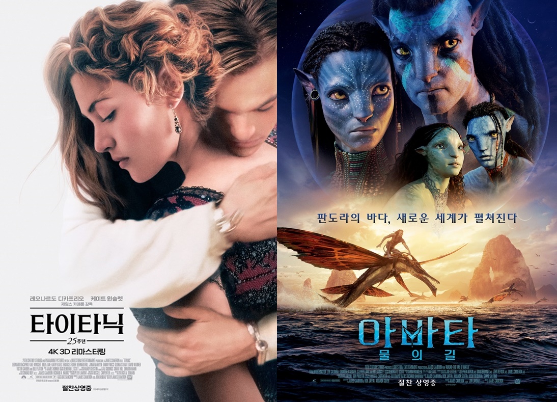 영화 타이타닉과 아바타의 포스터
