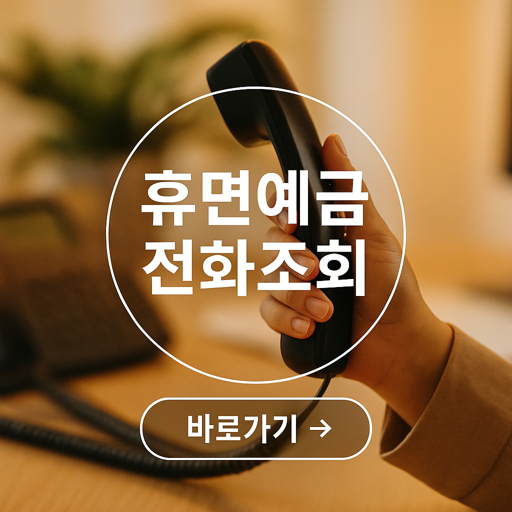 예금보험공사 고객센터