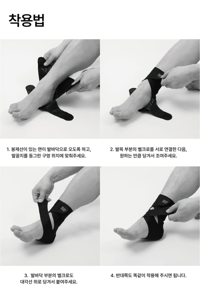 발목보호대 고르는법 체크리스트