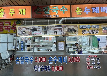 망원시장 손칼국수1