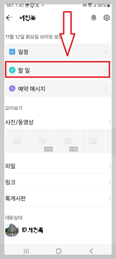 카톡 대화 요약, 실시간 위치 공유