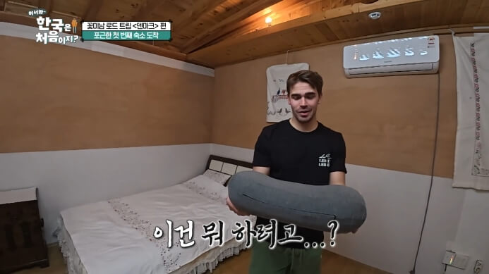 어서와-한국은-처음이지-덴마크편-횡성-한옥펜션