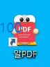 알PDF 바로가기 아이콘