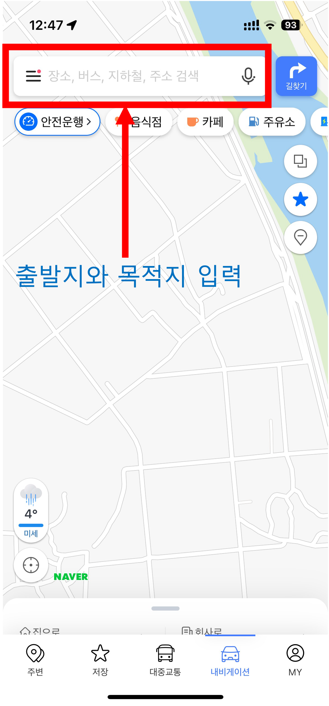 고속도로 실시간 교통상황 cctv 모바일