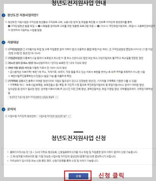 신청방법