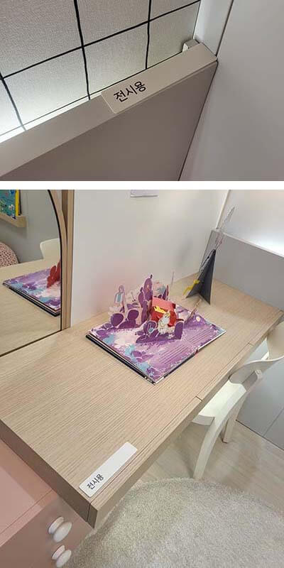 모델하우스 소품 안내 문구