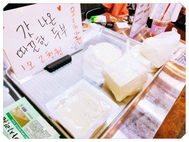 생방송투데이-흑임자두부-콩물-손두부
