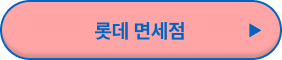 발렌타인 30년 가격