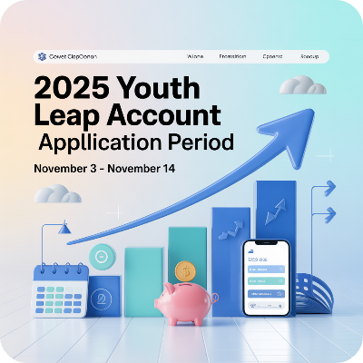 청년도약계좌 신청기간 이미지