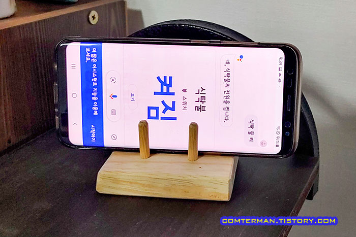 스마트폰을 구글 홈 기기로 사용