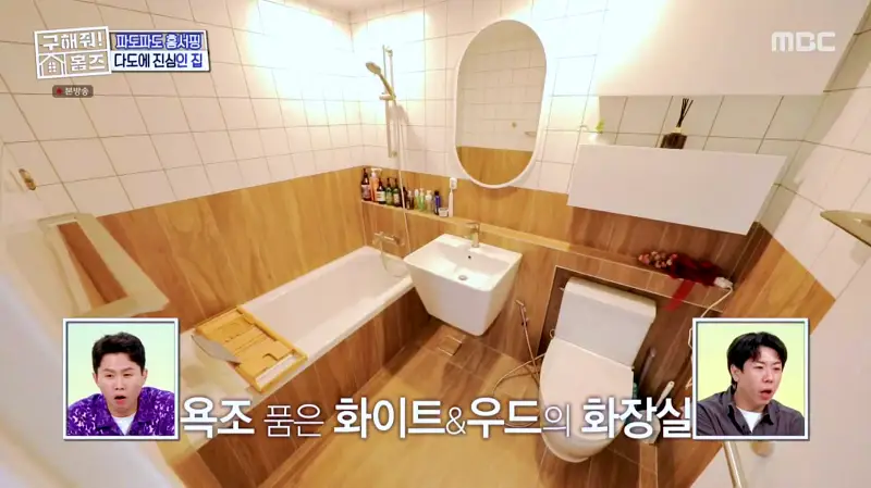 구해줘홈즈 서울시 금천구 우드 라이크 썸 티? APT 아파트 인테리어 리모델링 파도파도 홈서핑 소개