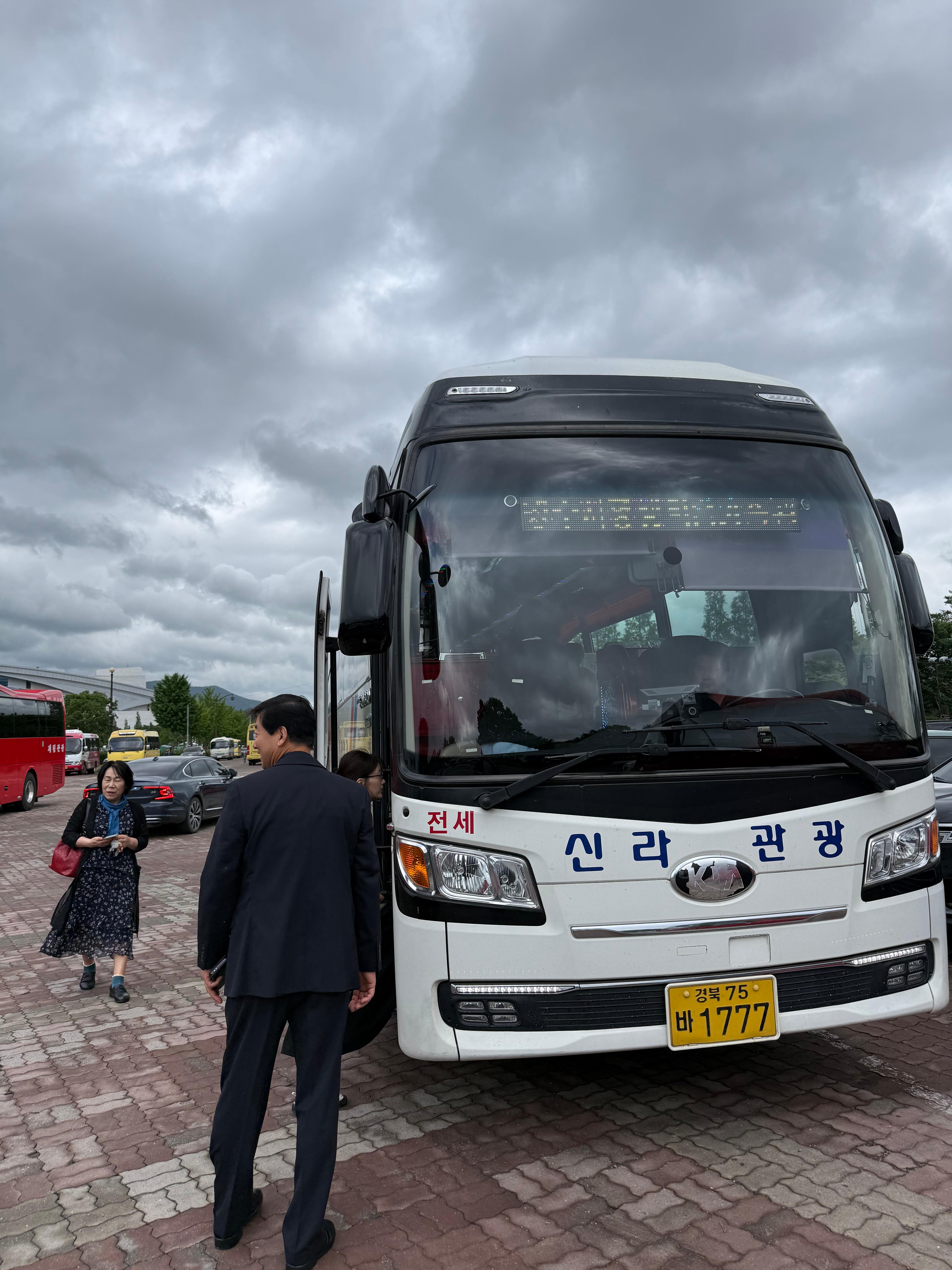 포항으로 갈 신라관광 버스