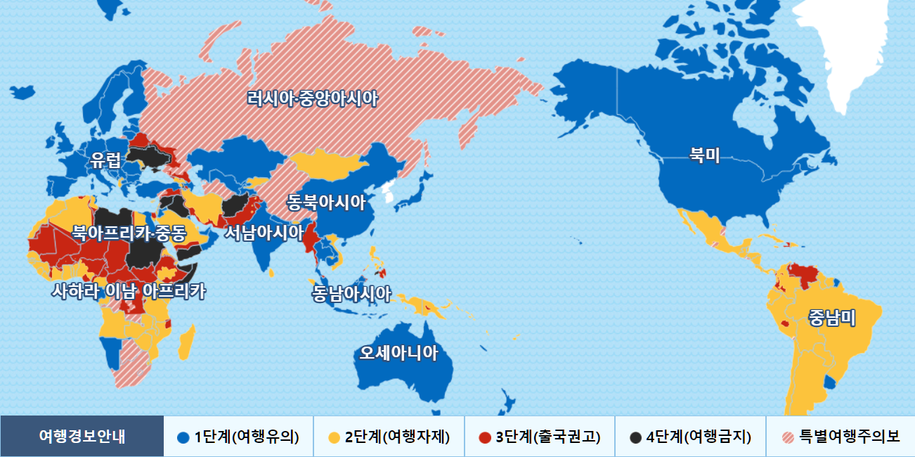 외교부 해외안전여행