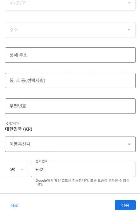 티스토리 구글 애드센스 수익 지급 절차 PIN 번호 인증