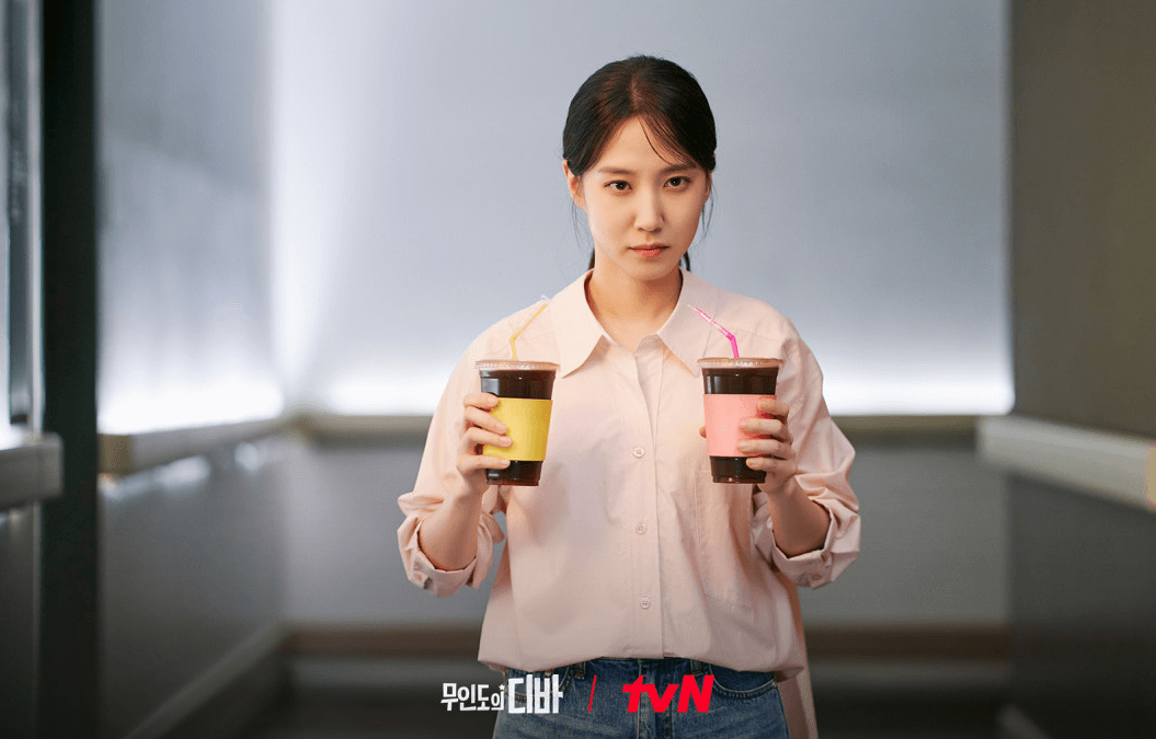 목하의 위로