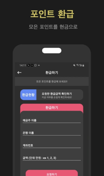 만보기 앱테크 / 돈버는 걷기 어플 추천 - 3. 스탭캐시 (돈버는 만보기) 어플 추천 - ♥♡ 스탭캐시 (돈버는 만보기) 어플 소개 만보기 앱테크 / 돈버는 걷기 어플 추천 - 3. 스탭캐시 (돈버는 만보기) 어플 추천 - ♥♡ 스탭캐시 (돈버는 만보기) 어플 소개