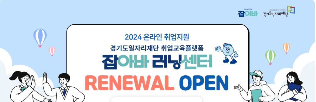 잡아바러닝센터