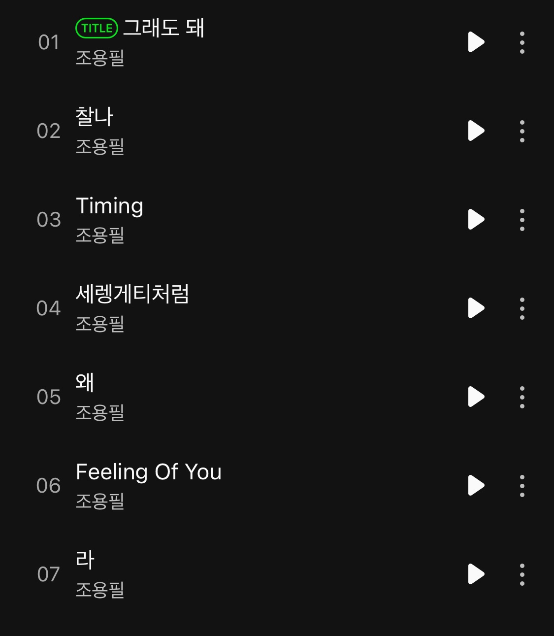 조용필 20집 신곡 및 콘서트 예매 방법