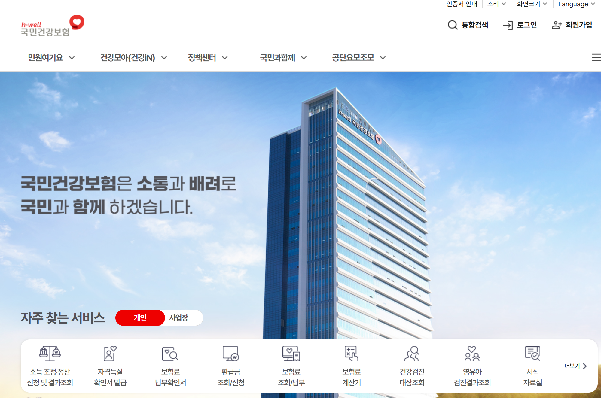 2025 국가 건강검진 대상자 조회 병원찾기